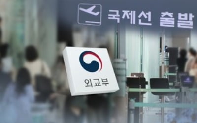 외교부 "3∼4개국서 기업인 예외적 입국허용…이제 시작"