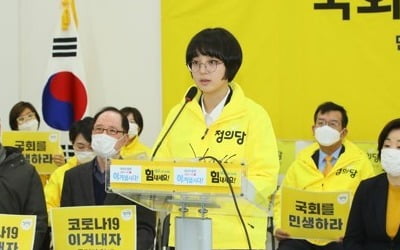 정의, 내일 전국위 소집…류호정·신장식 후보 인준 취소 논의