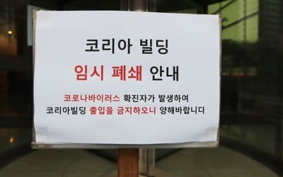 김포서 8번째 확진자 발생…구로 콜센터 빌딩 근무자