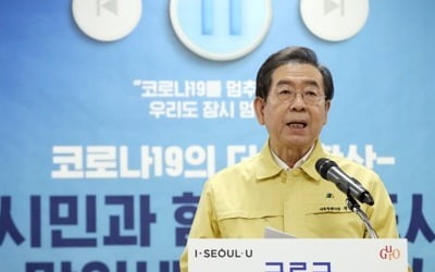 서울시 117만여가구에 30만∼50만원 긴급지원…3271억원 투입