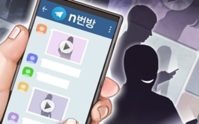 국회 과방위, 오늘 텔레그램 'n번방' 긴급 현안질의