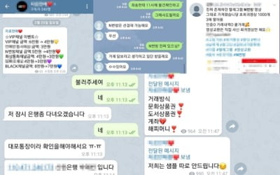 가격표 붙은 물건처럼…'n번방' 성착취물 끊임없이 유통