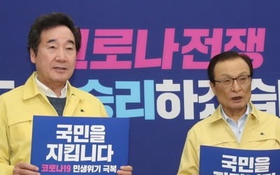 여 '투톱' 선거전 시동…코로나19 극복 강조하며 '조용한 유세'