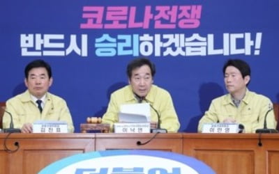 이낙연 "사상 첫 긴급생계지원금…정부 숨가쁘게 코로나 대응"