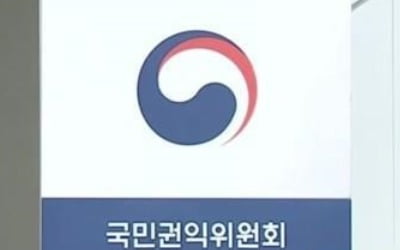 권익위, 올해 공공기관 264곳 부패시책 평가…'성과확산'에 중점