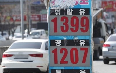 주유소 휘발윳값 1년만에 1300원대로…"하락세 이어질 듯"