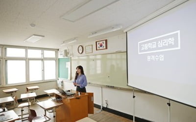 사흘 더 연기했다지만…학교도 학생도 준비 안된 '온라인 개학'