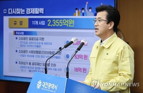대전·세종·충남 중위소득 4인가구 생계지원금 100만원 차이(종합)