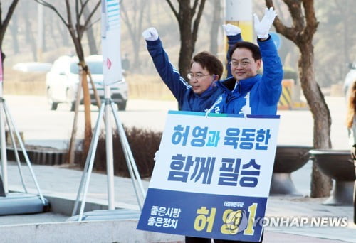 춘천갑 민주당 허영 후보 선대위 출범