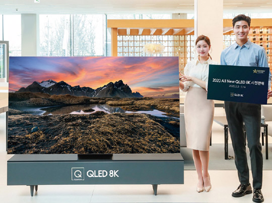 삼성전자, ‘2020년형 QLED 8K TV’ 300대 한정 판매