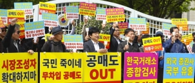 공매도 금지 효과…증시 '대차잔고' 23% 급감