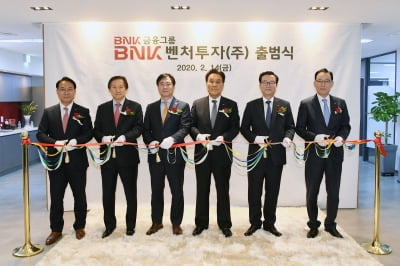 BNK금융,혁신금융 지원플랫폼 '부울경벤처투자센터' 개소