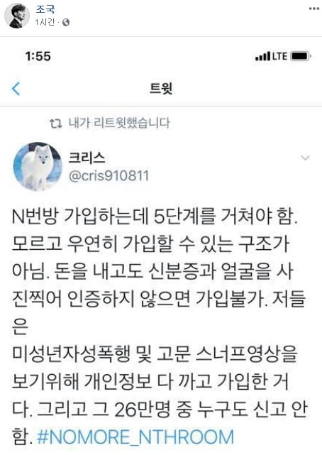 조국 전 법무부 장관 페이스북