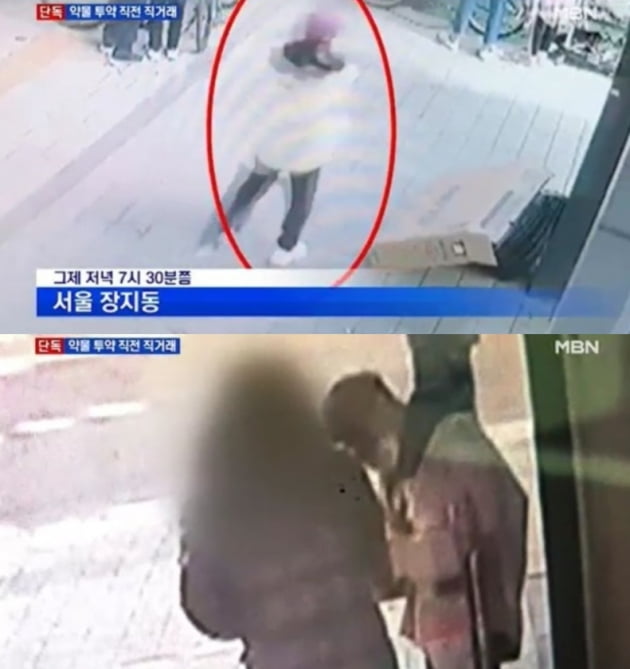 휘성 약물 직거래 CCTV 공개 /사진=MBN뉴스 