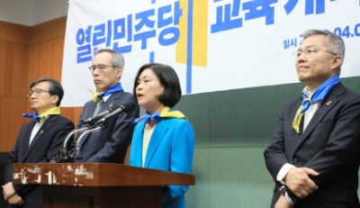 열린민주당 교육 공약 '교사들 정치참여 보장' '국립대 무상교육'