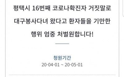 "대구 의료봉사 간다" 환자에 거짓말하고 필리핀여행 간 한의원