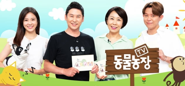 '동물농장' 자막 논란 사과/사진=SBS 'TV동물농장' 공식 홈페이지
