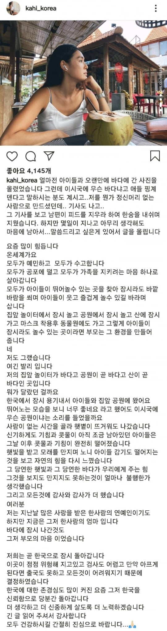 /사진=가희 인스타그램 캡처