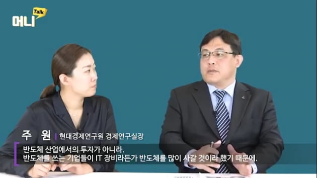 [주코노미TV] "삼성전자 1분기 실적 악화…반도체 장기침체 가능성"