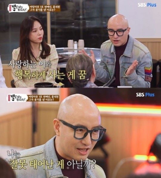 '밥먹다' 홍석천 /사진=SBS플러스 방송화면 캡처