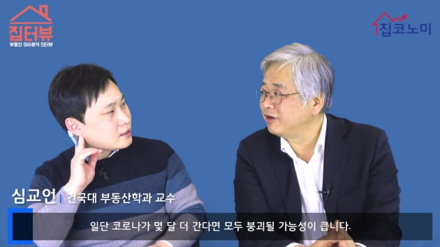 [집코노미TV] "풍선효과 끝났다…올해 '빚 내서 갭투자' 하면 폭망"