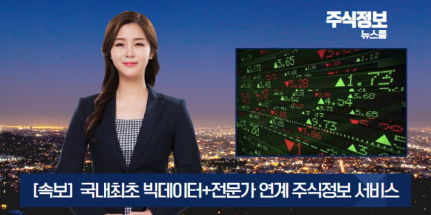 빅데이터와 SBSCNBC 5STAR 전문가가 만났다! '화제'