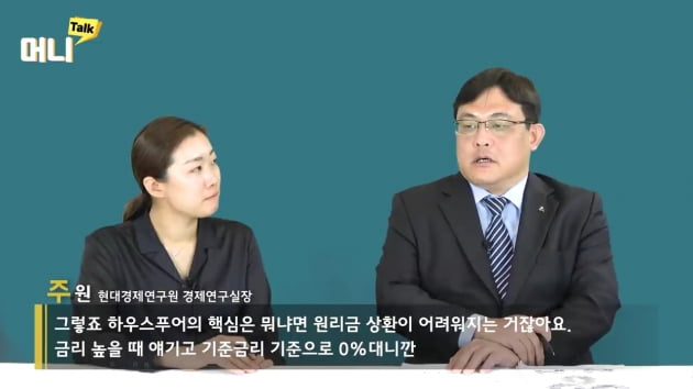 [주코노미TV] "돈은 넘치는데 소비는 침체…유동성 함정에 대비하라"