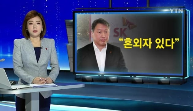 노소영, 최태원과 이혼법정서 입장 번복 "가정 돌아오면 혼외자도 품겠다" 