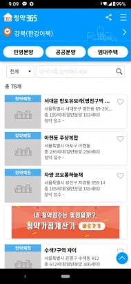 코로나로 바뀐 분양시장, 아파트 청약 상담도 앱으로