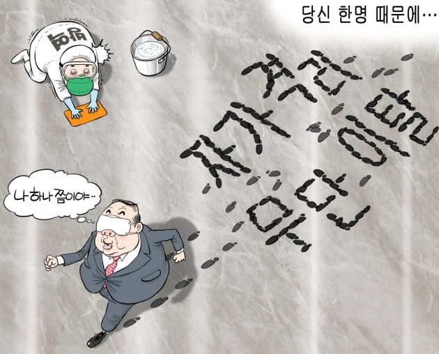 [한경 만평] 자가격리 무단이탈…