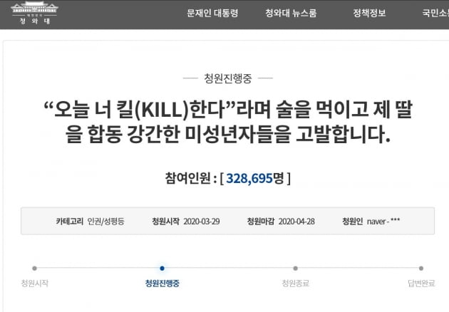 "오늘 너 킬(KILL)" 동급생 술 먹여 집단 성폭행한 중2 첫 언론 공개