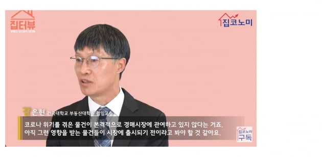 [집코노미] 경제위기 직격탄 맞은 부동산…여름부터 매물로 나온다