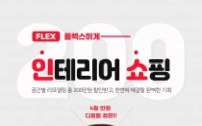 대림 디움몰, 최대 40% 할인 기획전