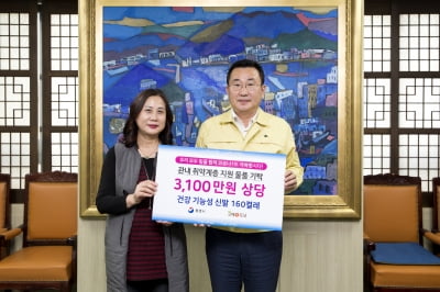 욕지고메원,건강 기능성신발 3100만원 어치 통영시에 전달