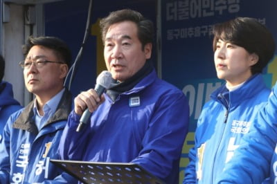 이낙연 "이번 총선, 우리 사회 진척시킬지 후퇴시킬지 걸려있다"