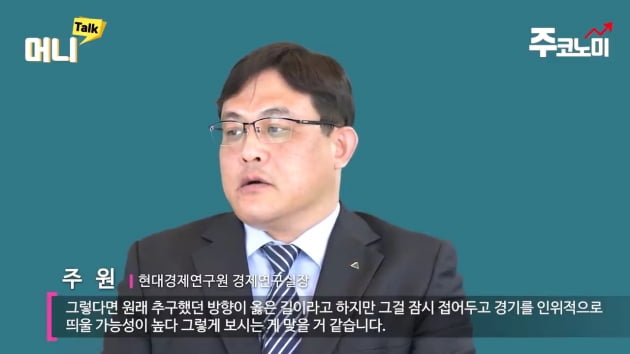 "사상 초유의 코로나 사태에 구조조정 몰아친다" [주코노미TV]