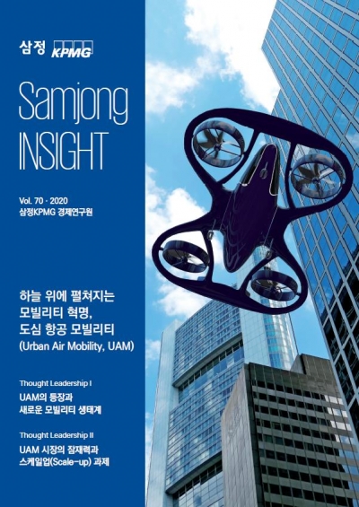 2050년 4억명이 '하늘 나는 자동차' 이용한다