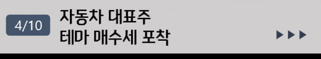 [투자아이디어] 사모펀드 및 연기금 움직임으로 유망 종목 분석