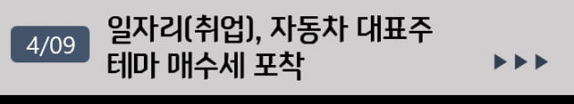 [투자아이디어] 사모펀드 및 연기금 움직임으로 유망 종목 분석