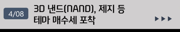 [투자아이디어] 사모펀드 및 연기금 움직임으로 유망 종목 분석