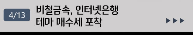 [투자아이디어] 사모펀드 및 연기금 움직임으로 유망 종목 분석