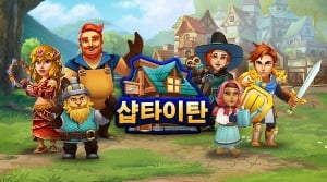 넷마블 북미 자회사 카밤, 시뮬레이션RPG '샵 타이탄' 스팀 5월 출시