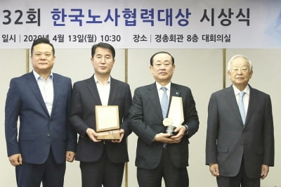 파리크라상, 경총 한국노사협력대상 수상