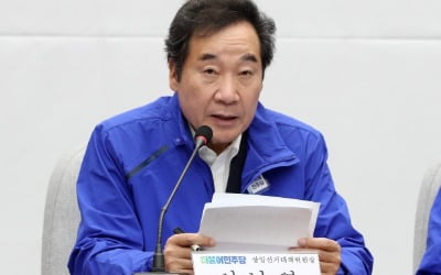 이낙연 "싸우는 국회→일하는 국회 만들어 1류정치 할 것"