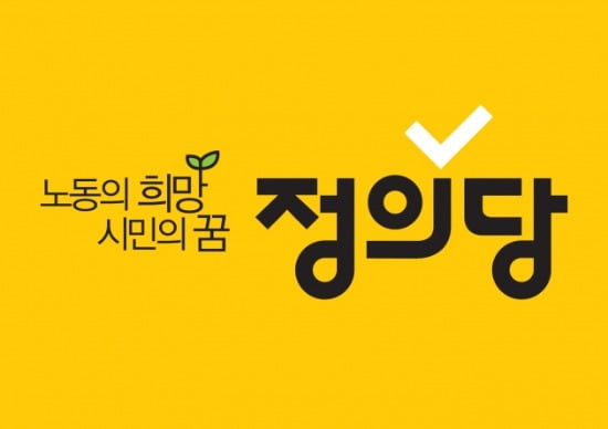 정의당, 금융자산 초부유세 신설…소액주주도 양도세 부과