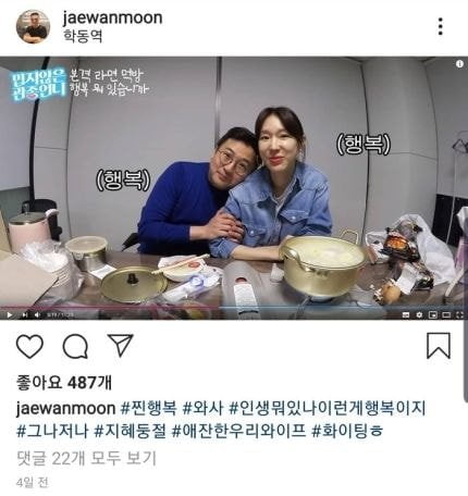 이지혜 남편 인스타그램 해명/사진=문재완 씨 인스타그램 캡처