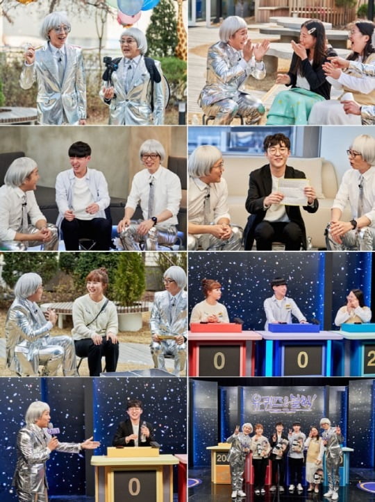 유 퀴즈 온더 블럭 / 사진 = tvN 제공 
