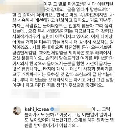 /사진=가희 인스타그램 캡처