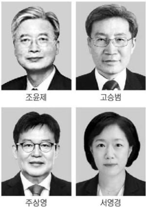 조윤제·주상영·서영경…금통위원에 새로 합류