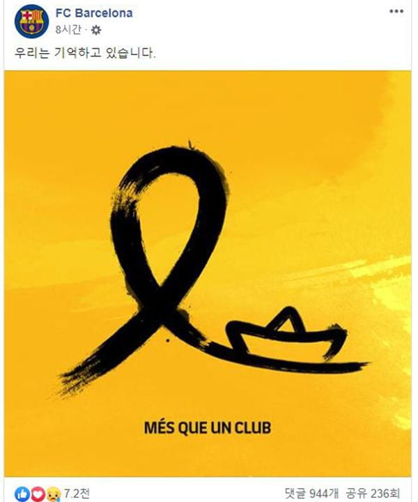 세월호 추모 / 사진 = FC 바르셀로나 공식 SNS